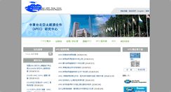 Desktop Screenshot of ctasc.org.tw